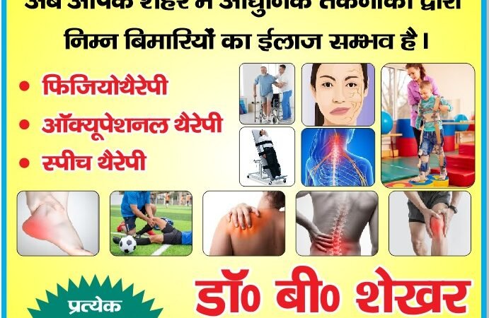 Top 20 FAQs – RehabFits Physiotherapy & Rehabilitation Center, Siwan