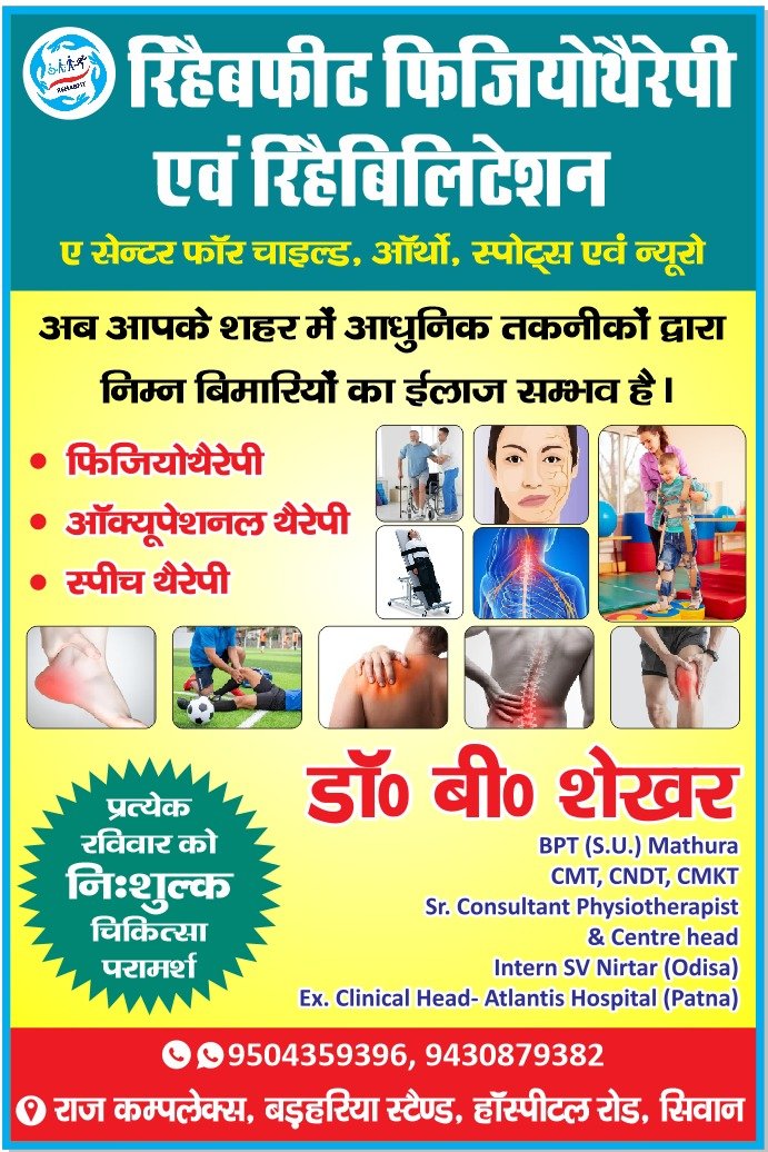 Top 20 FAQs – RehabFits Physiotherapy & Rehabilitation Center, Siwan